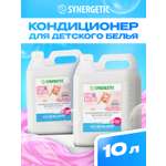Набор средств Synergetic Нежное прикосновение 5 л 2 упак.