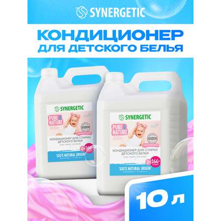 Кондиционер Synergetic Нежное прикосновение 5 л 2 упак.