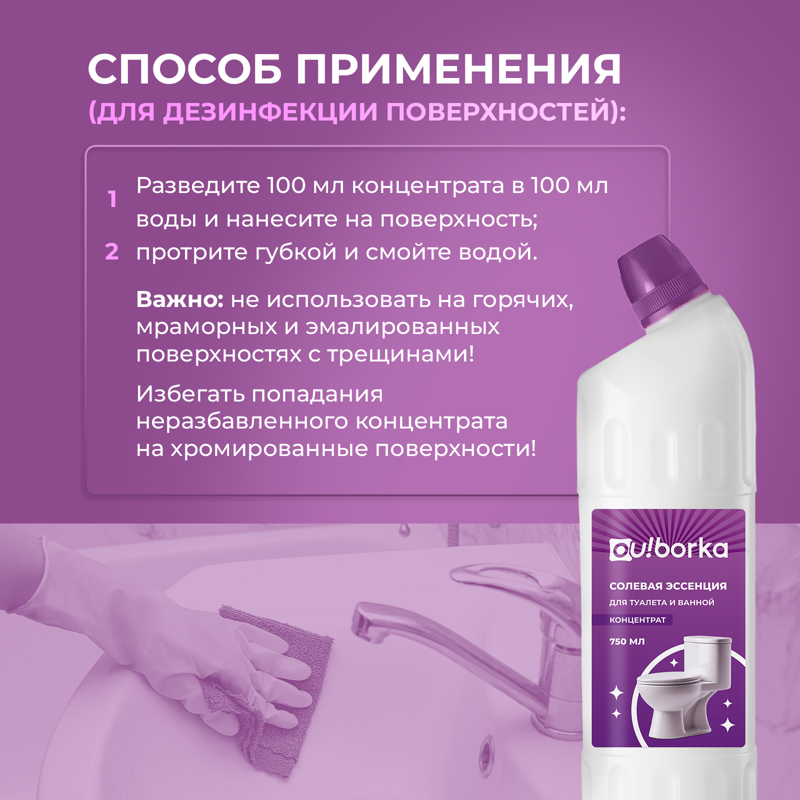 Солевая эссенция Ou!borka от мочевого камня и ржавчины (концентрат), 750 мл - фото 8