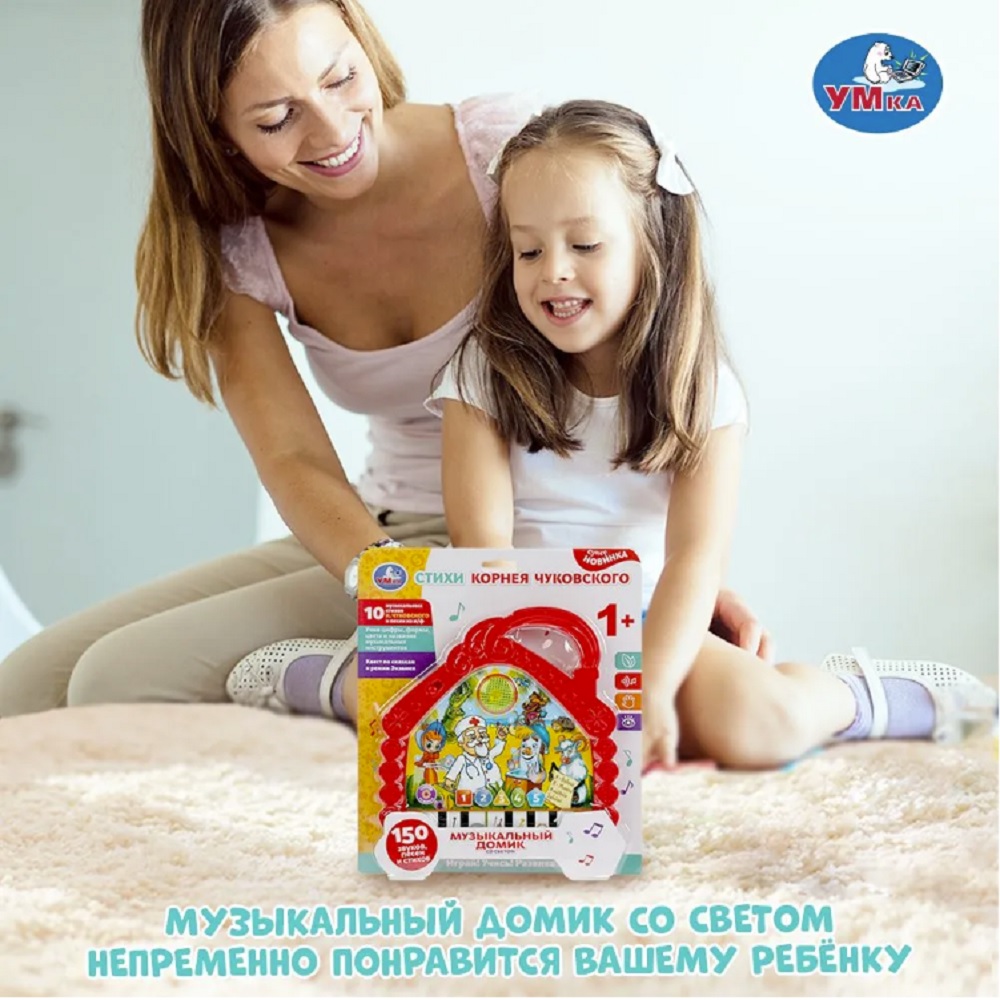 Игрушка ТОТОША планшет Музыкальный домик Чуковский К - фото 4
