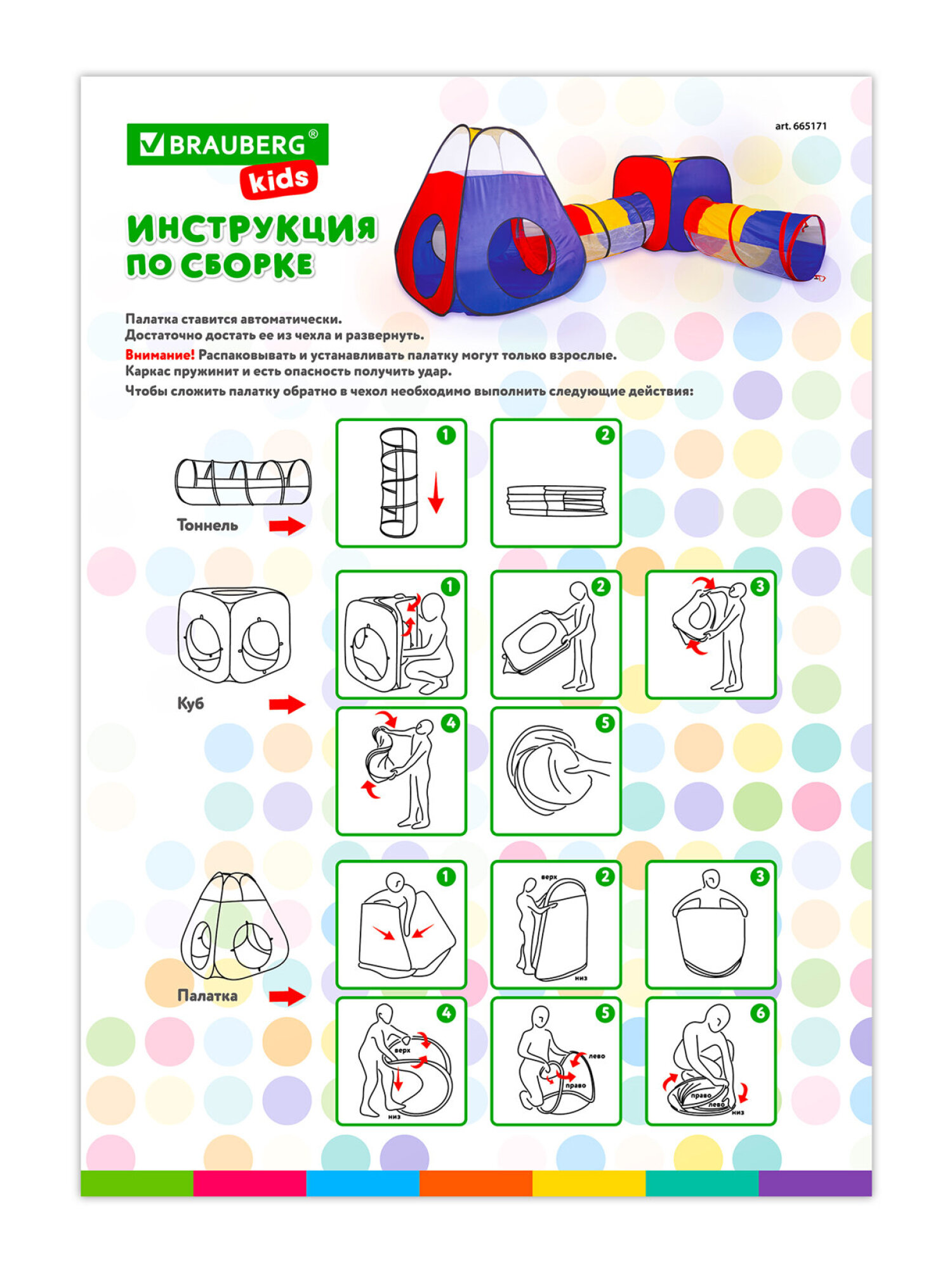 Палатка Brauberg Лабиринт с 2 тоннелями - фото 23