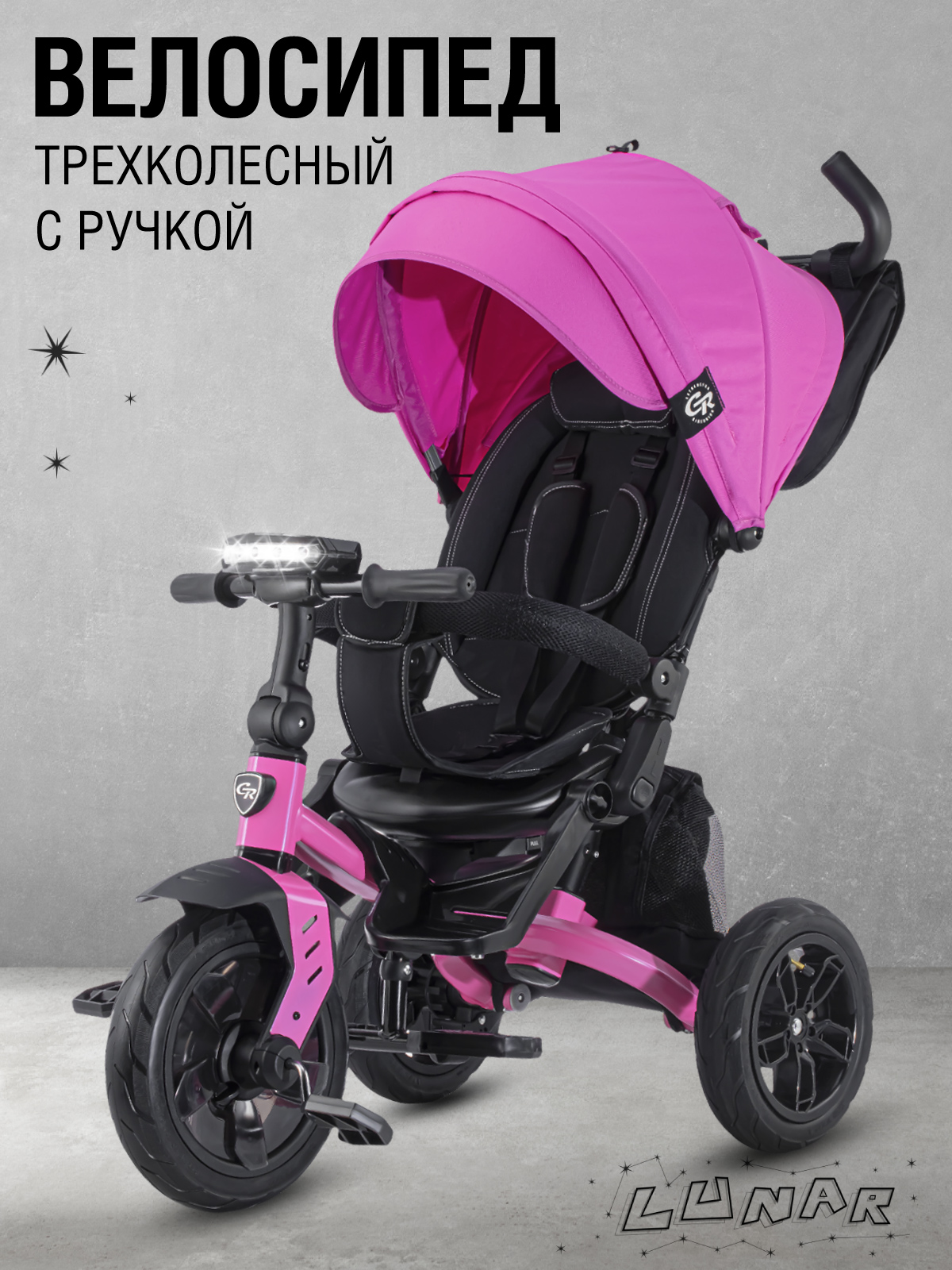 Трехколесный велосипед CITYRIDE - фото 1