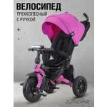 Трехколесный велосипед CITYRIDE