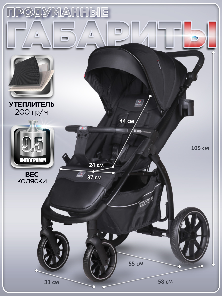 Коляска прогулочная BabyCare Venga Чёрный черный - фото 8