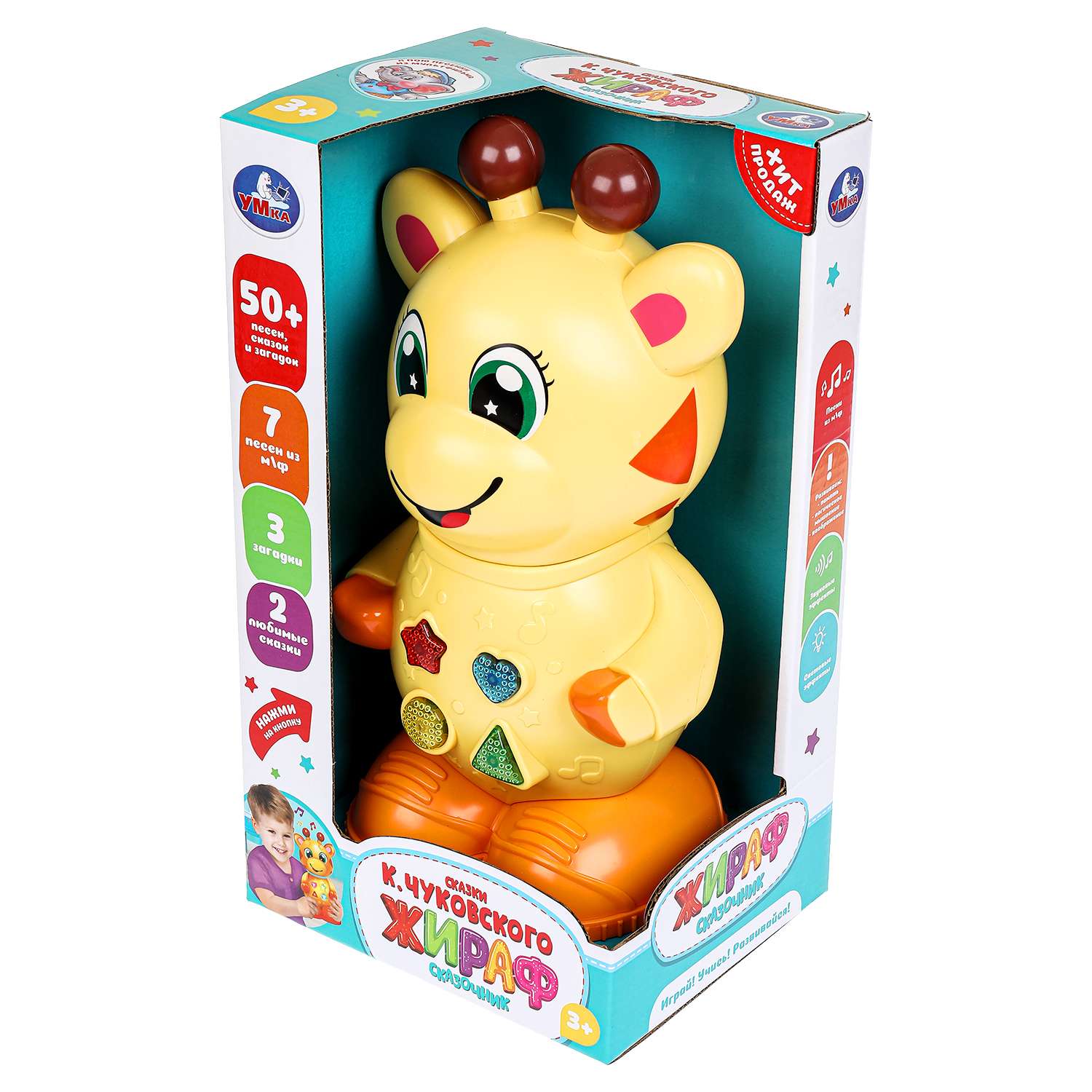 Игрушка УМка Сказочник Жираф - фото 9