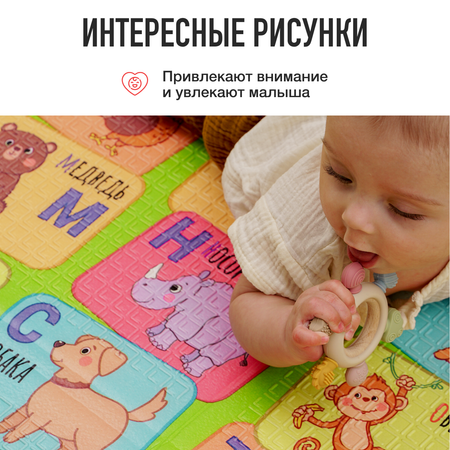 Коврик Mamagoods Пейзаж и Азбука
