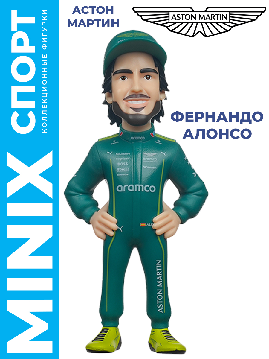 Фигурка MINIX автогонщик Фернандо Алонсо - фото 1