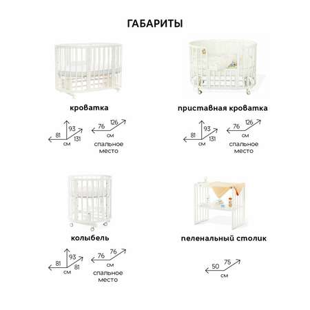 Детская кроватка Noony овальная, (белый)