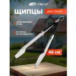 Щипцы для гриля СОКОЛ Комфорт
