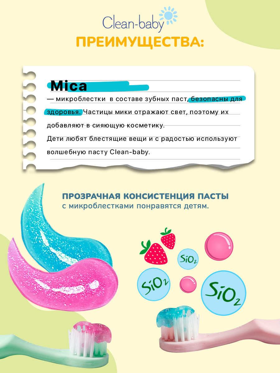Зубная паста Clean-baby с фтором Жвачка, Клубника - фото 3