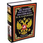Книга СЗКЭО БМЛ Карамзин История государства Российского