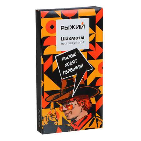 Настольная игра РЫЖИЙ Шахматы