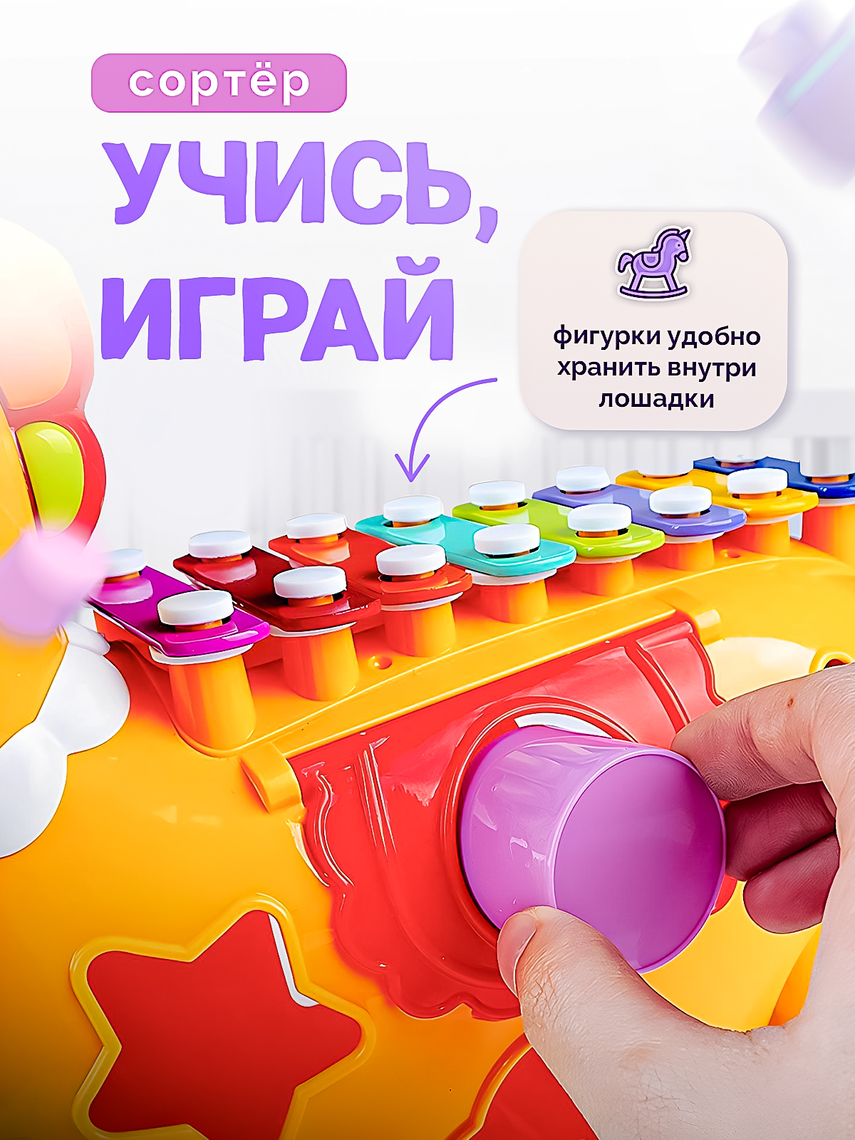 Игрушка ТИМОША сортер Лошадка Ксилофон - фото 7