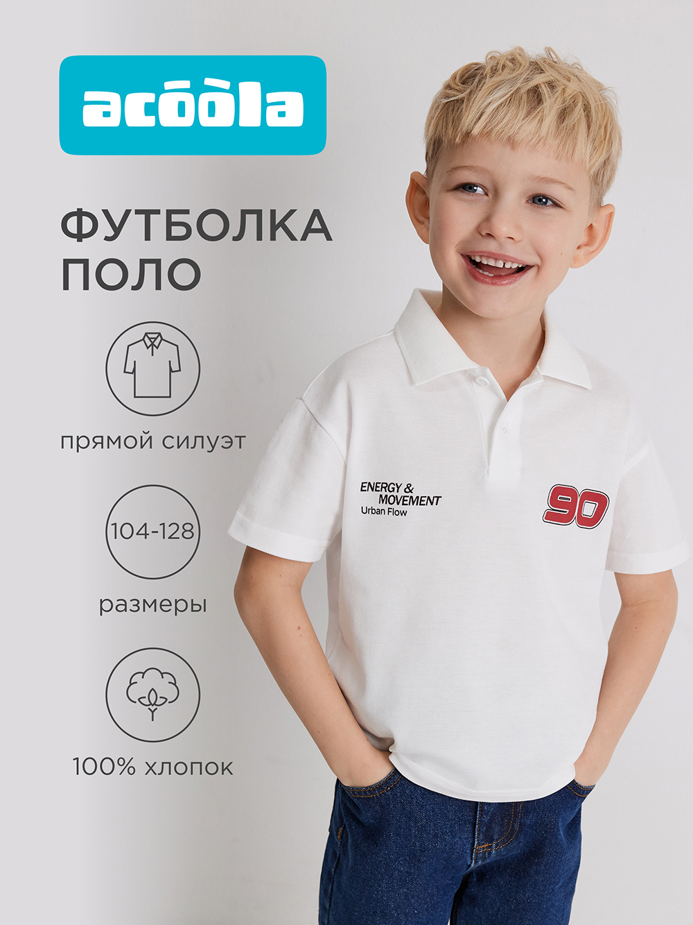 Футболка-поло Acoola 20120490012_0095326 - фото 2