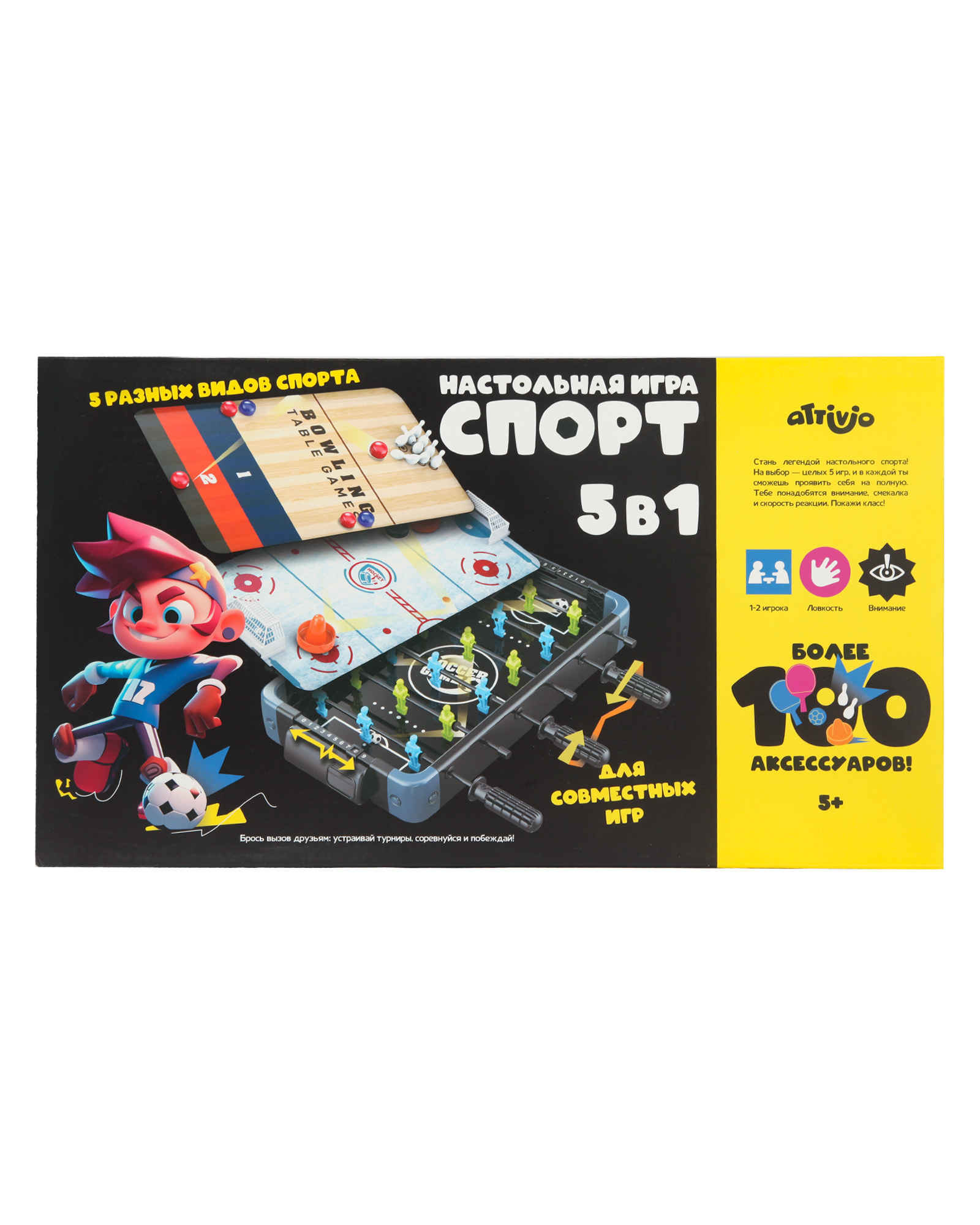 Настольная игра Attivio футбол - фото 1