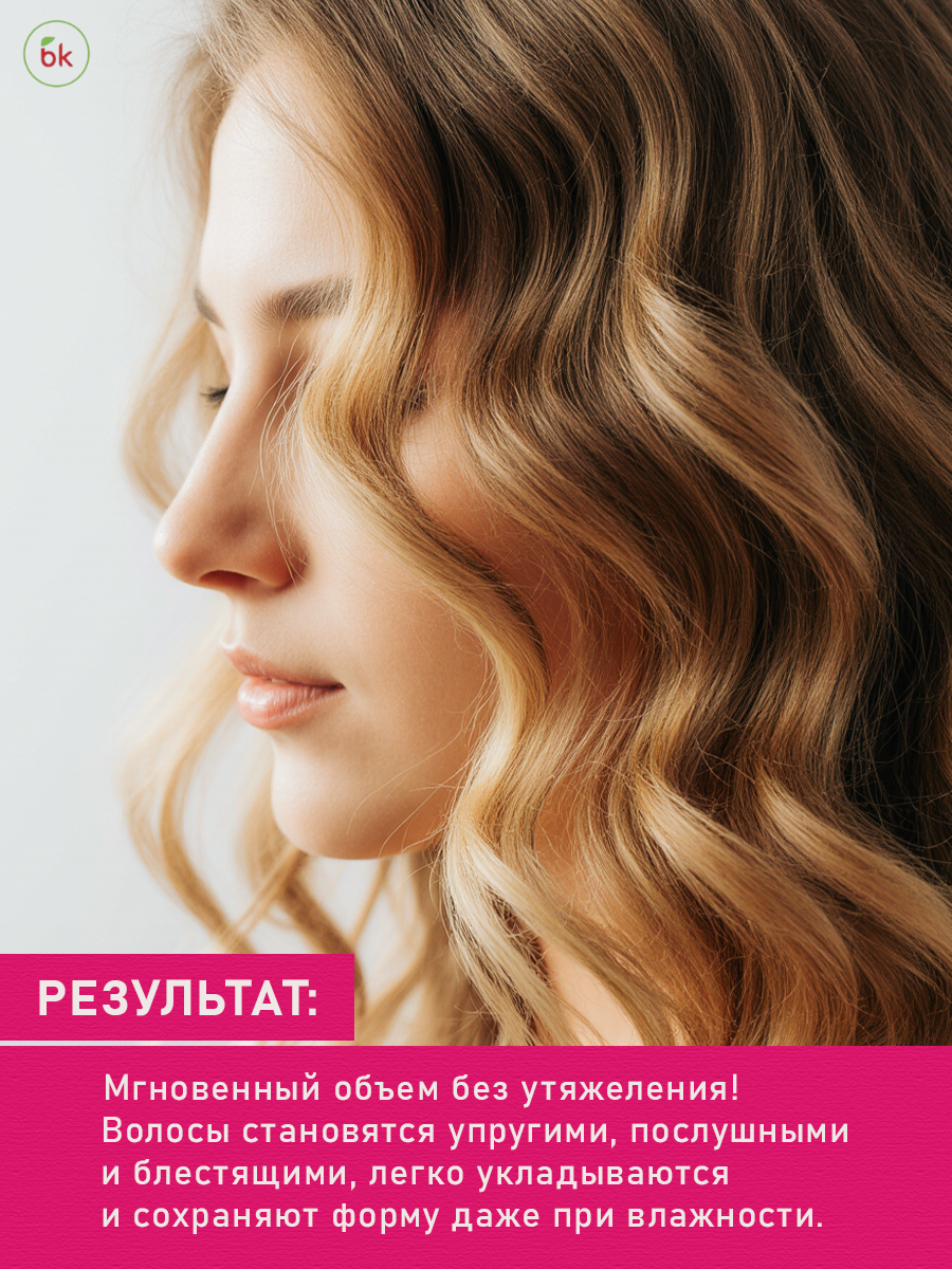 Гель для укладки волос ВИТЭКС Lux Volume роскошный объем быстросохнущий 50 мл - фото 3
