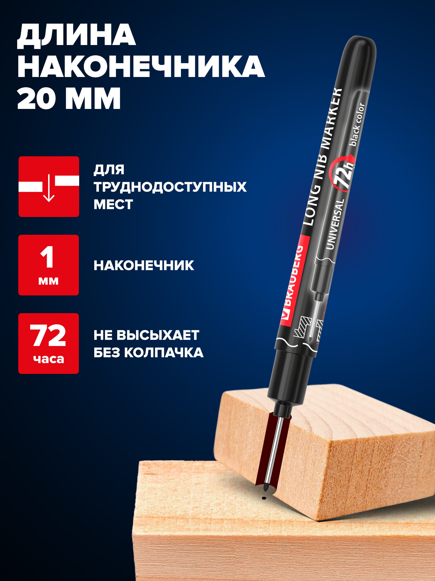 Маркеры Brauberg 3 шт. - фото 3
