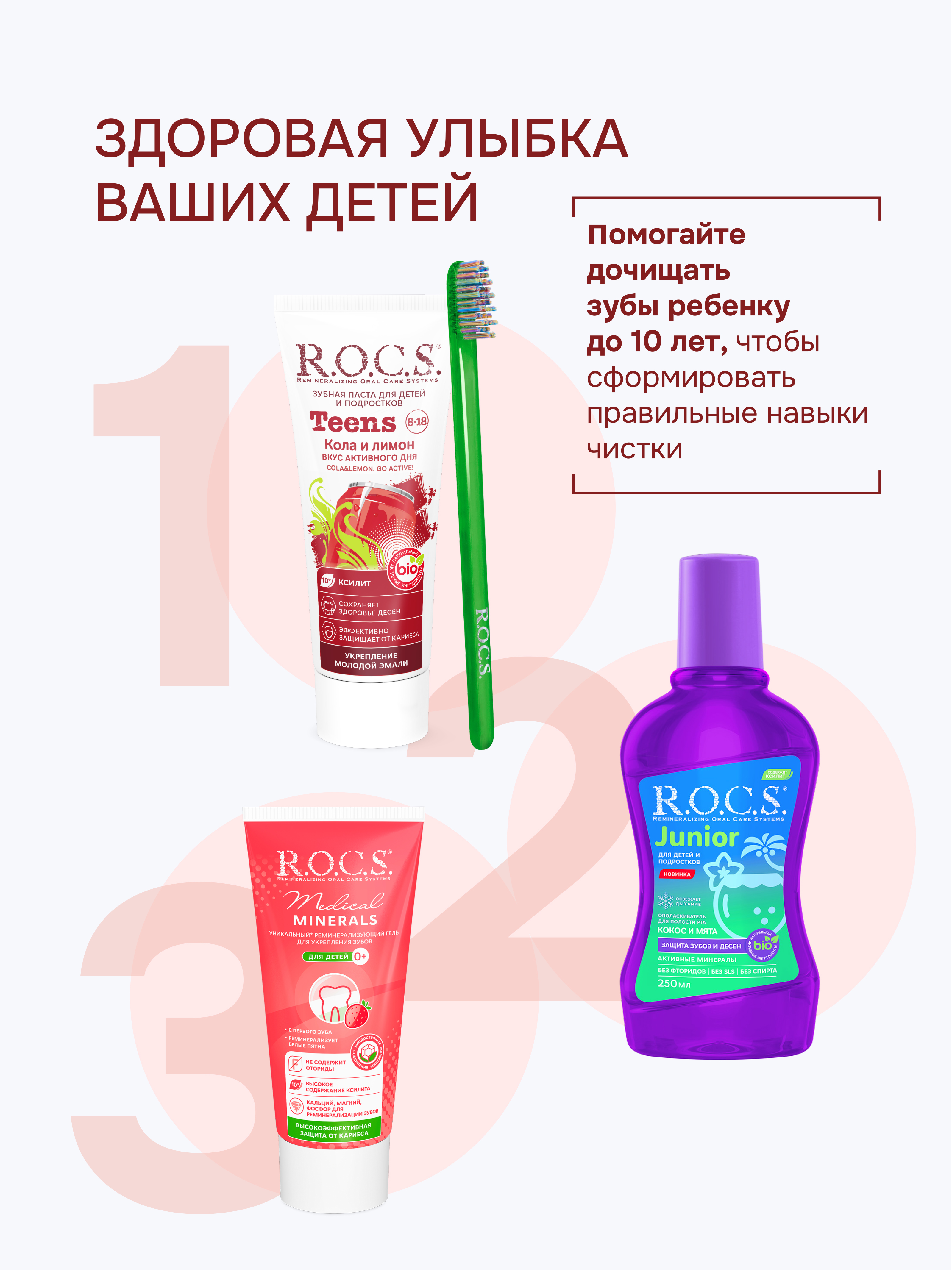 Зубная паста R.O.C.S. Кола-лимон 84 г - фото 8