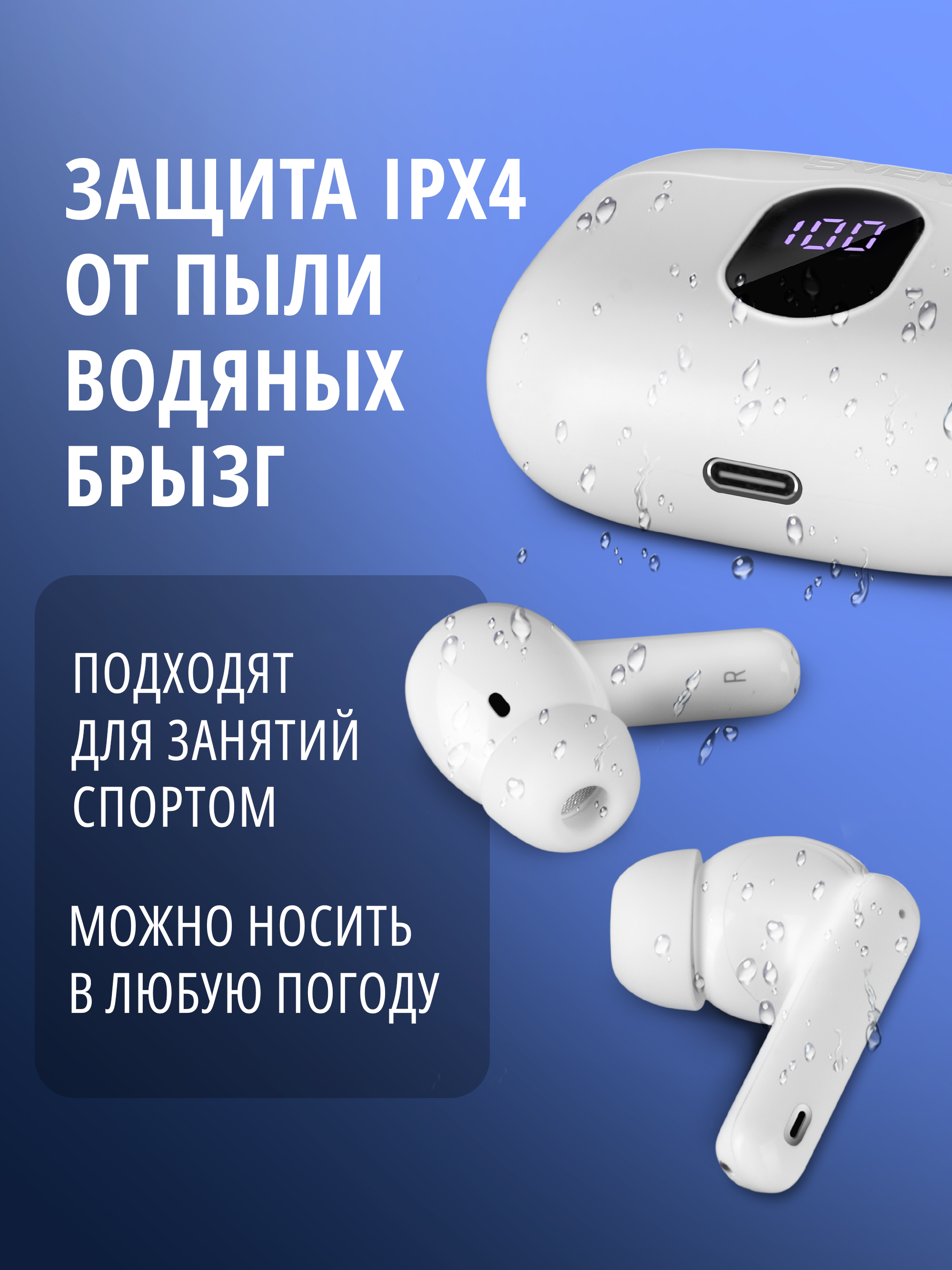 Наушники TWS SVEN E-310B - фото 7