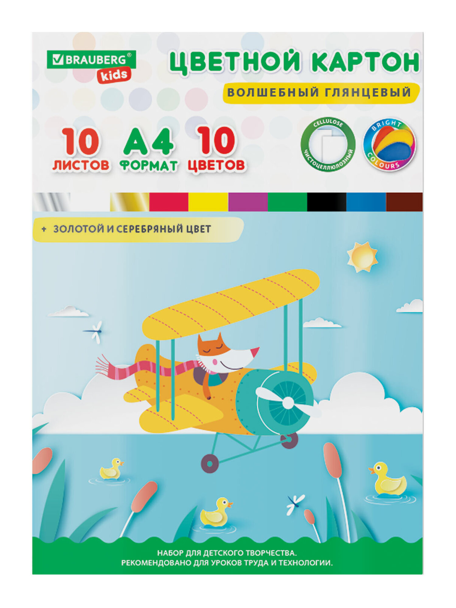 Цветной картон Brauberg 10 лист. - фото 7