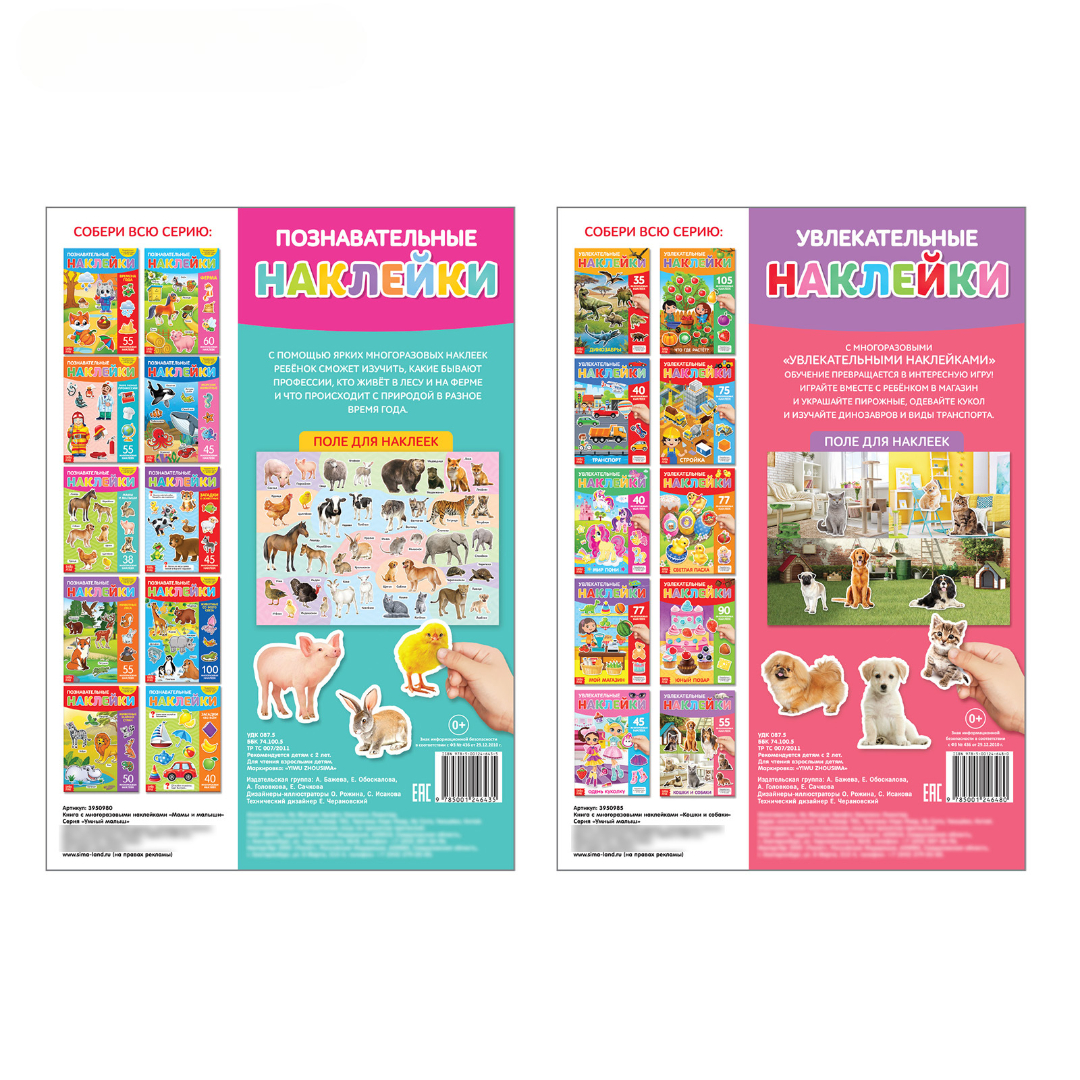 Книжное комплектное издание Буква-ленд с многоразовыми наклейками Такие разные животные 2 шт - фото 6