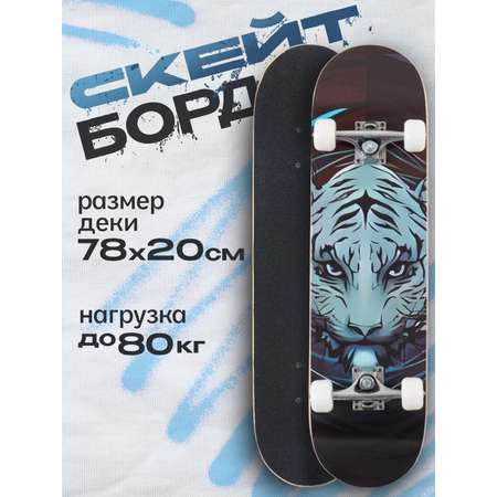 Скейтборд Saimaa 78 см