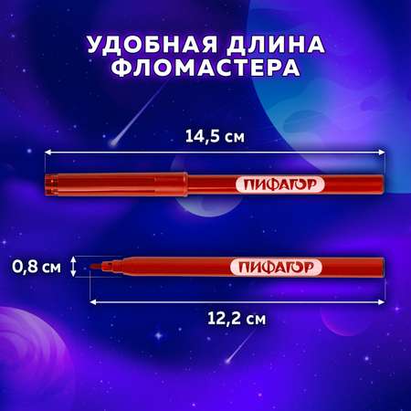 Фломастеры Пифагор 24 цв.