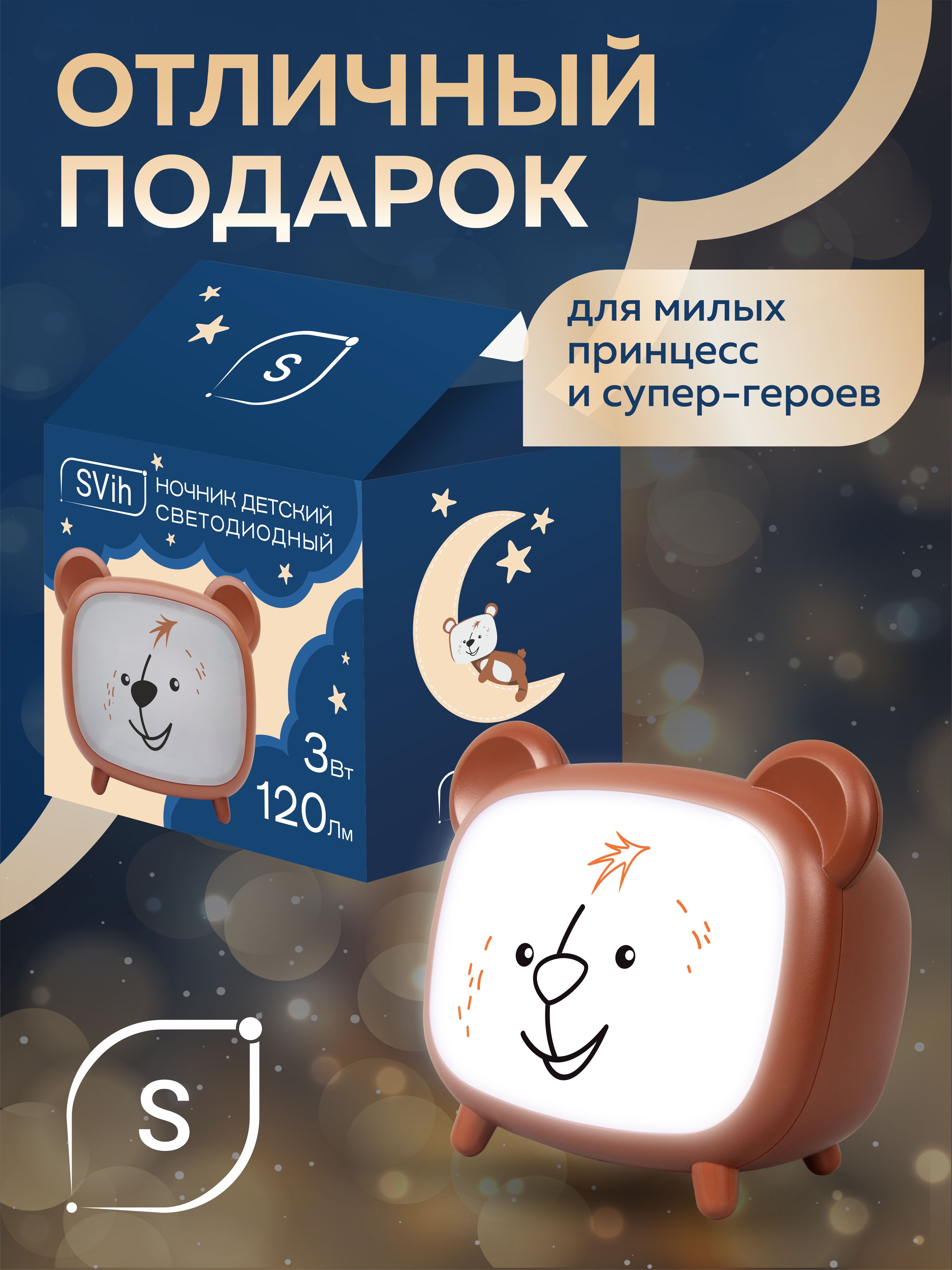 Ночник SVih - фото 3