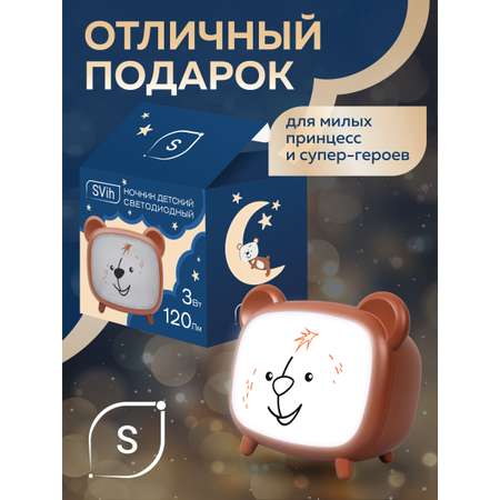 Ночник настольный аккумуляторный SVih светодиодный коричневый 3Вт 120Лм