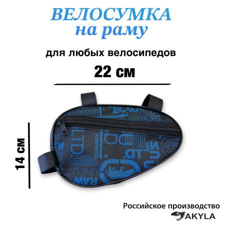 Сумка AKYLA