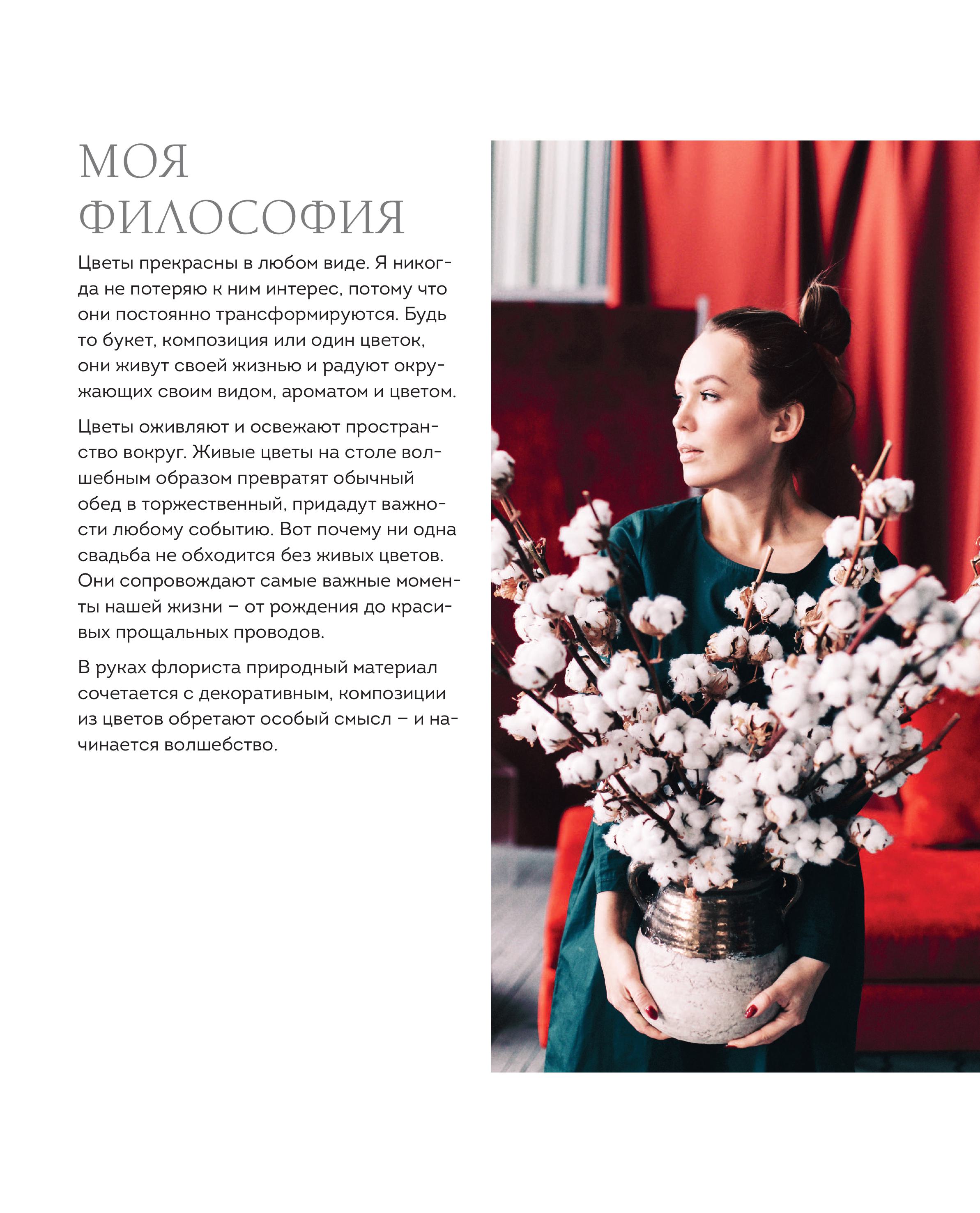 Книга БОМБОРА Цветочная мастерская. Первая книга начинающего флориста (новое оформление) - фото 6