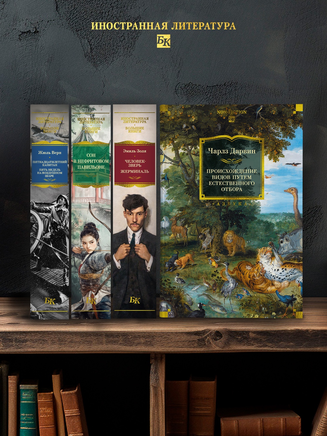 Книга АЗБУКА Происхождение видов путем естественного отбора - фото 6