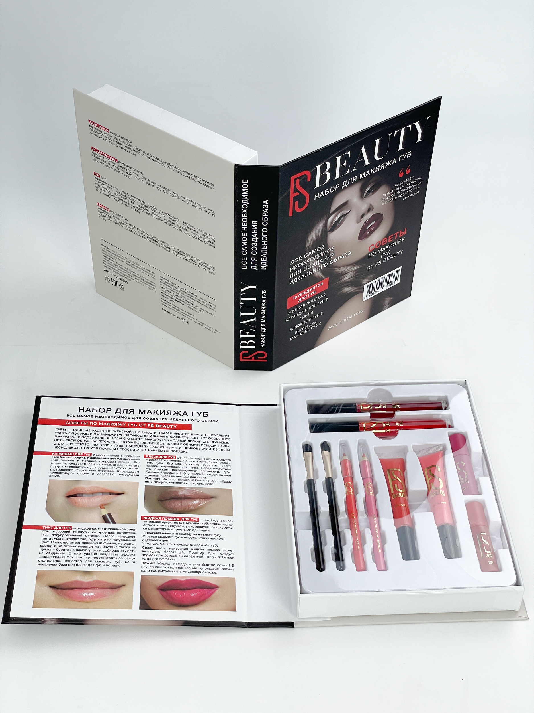 Набор декоративной косметики FS Beauty Book - фото 7