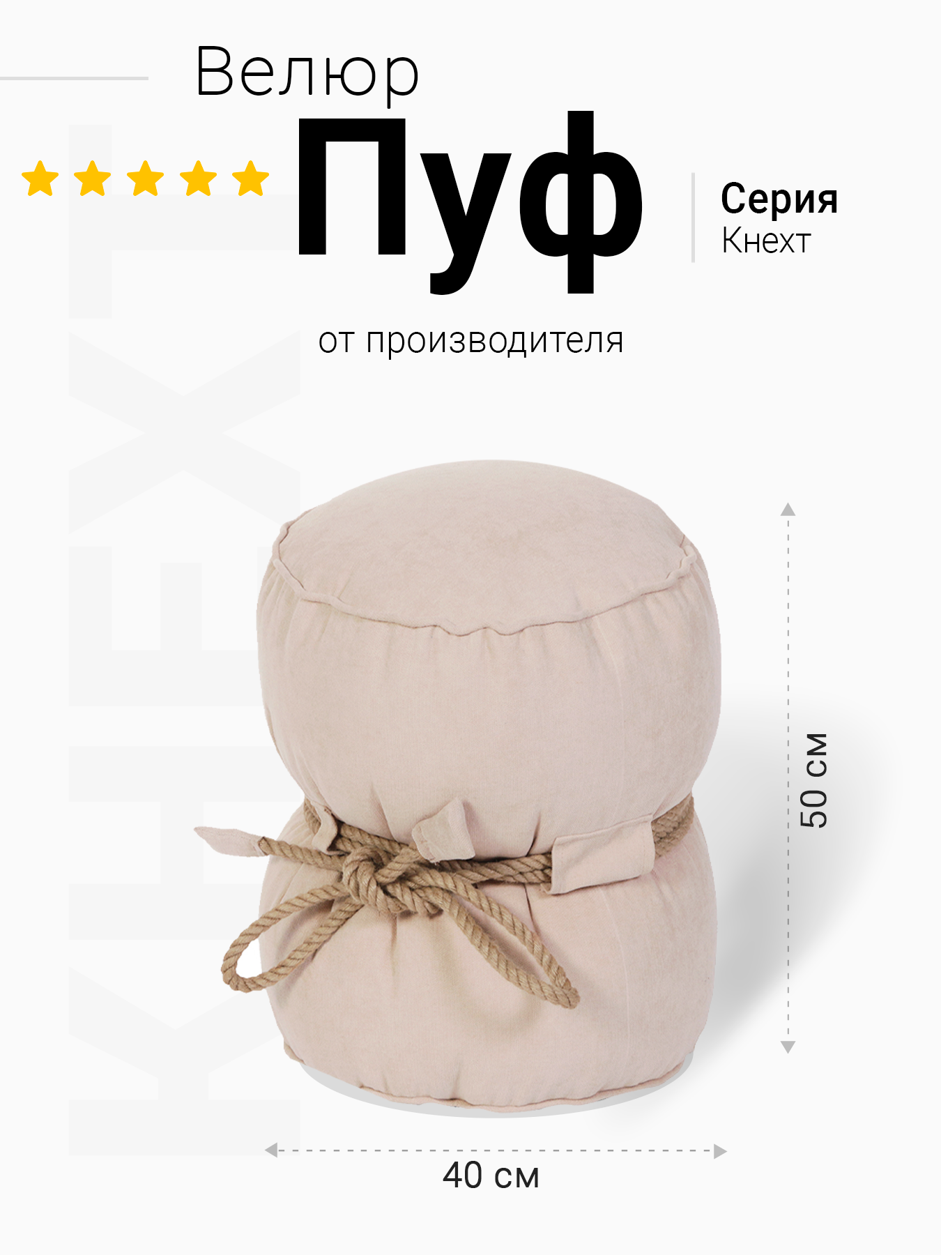 Изображение товара Пуфик DreamBag бежевый