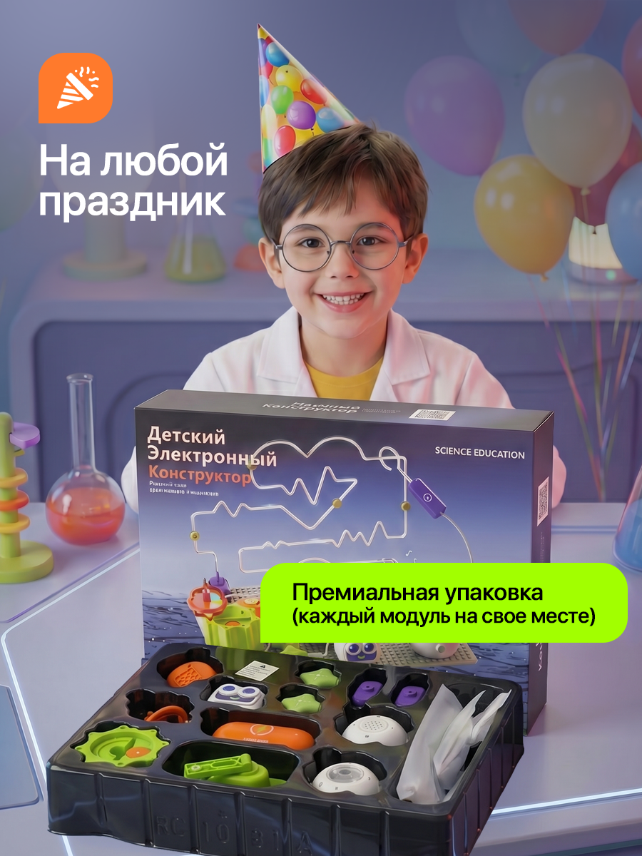 Конструктор SCIENCE EDUCATION Робототехника 300+ схем электронный - фото 6