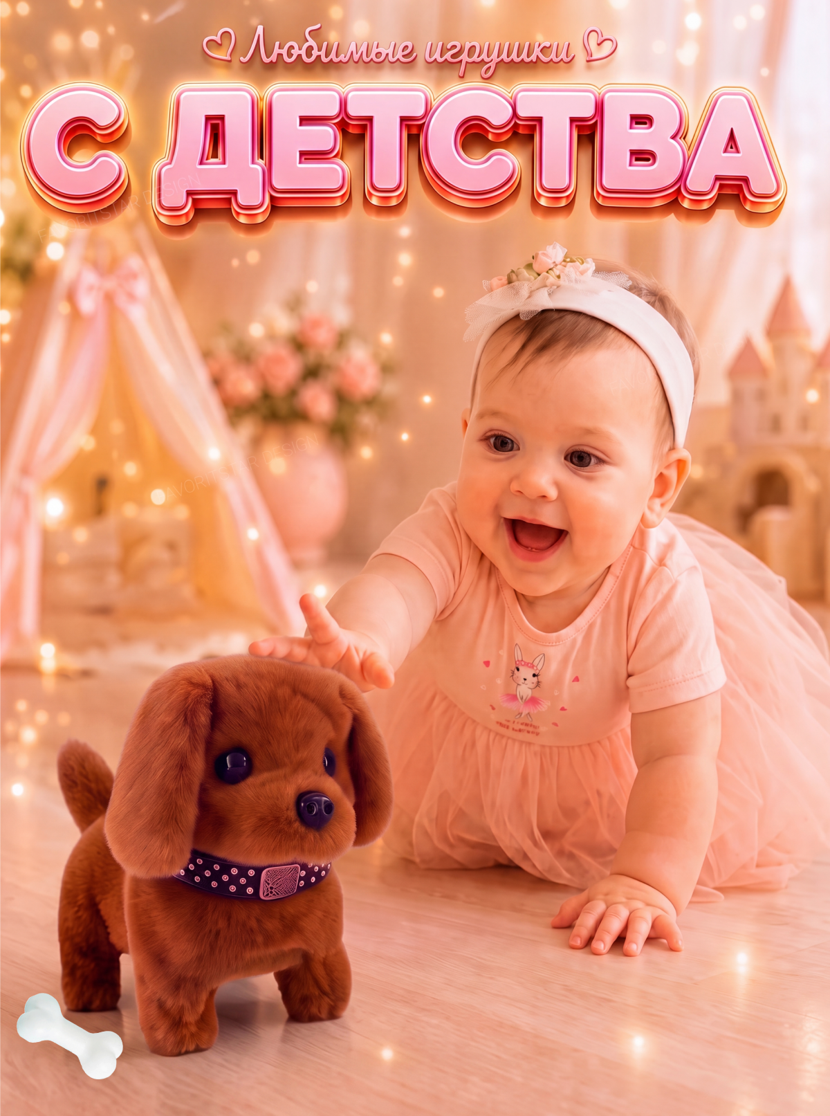 Мягкая игрушка FAVORITSTAR DESIGN Дружик - фото 4