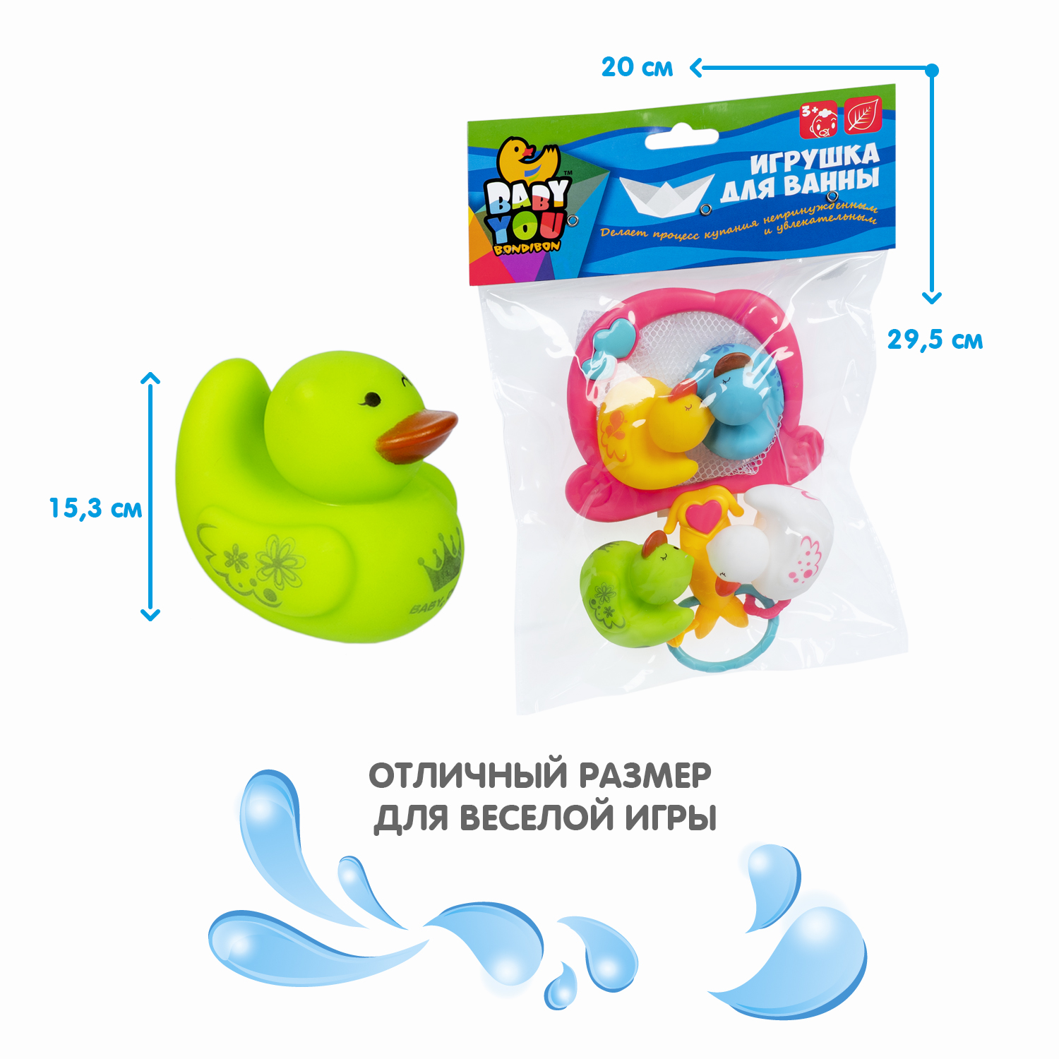 Игрушка Bondibon для ванной Сачок и 4 утенка - фото 6