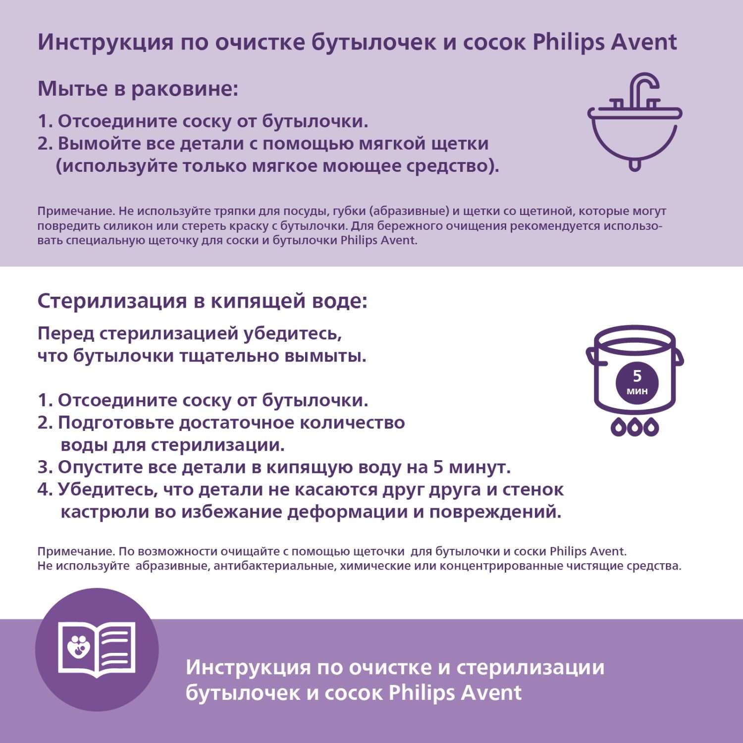 Бутылочка Philips Avent Natural 125 мл - фото 18