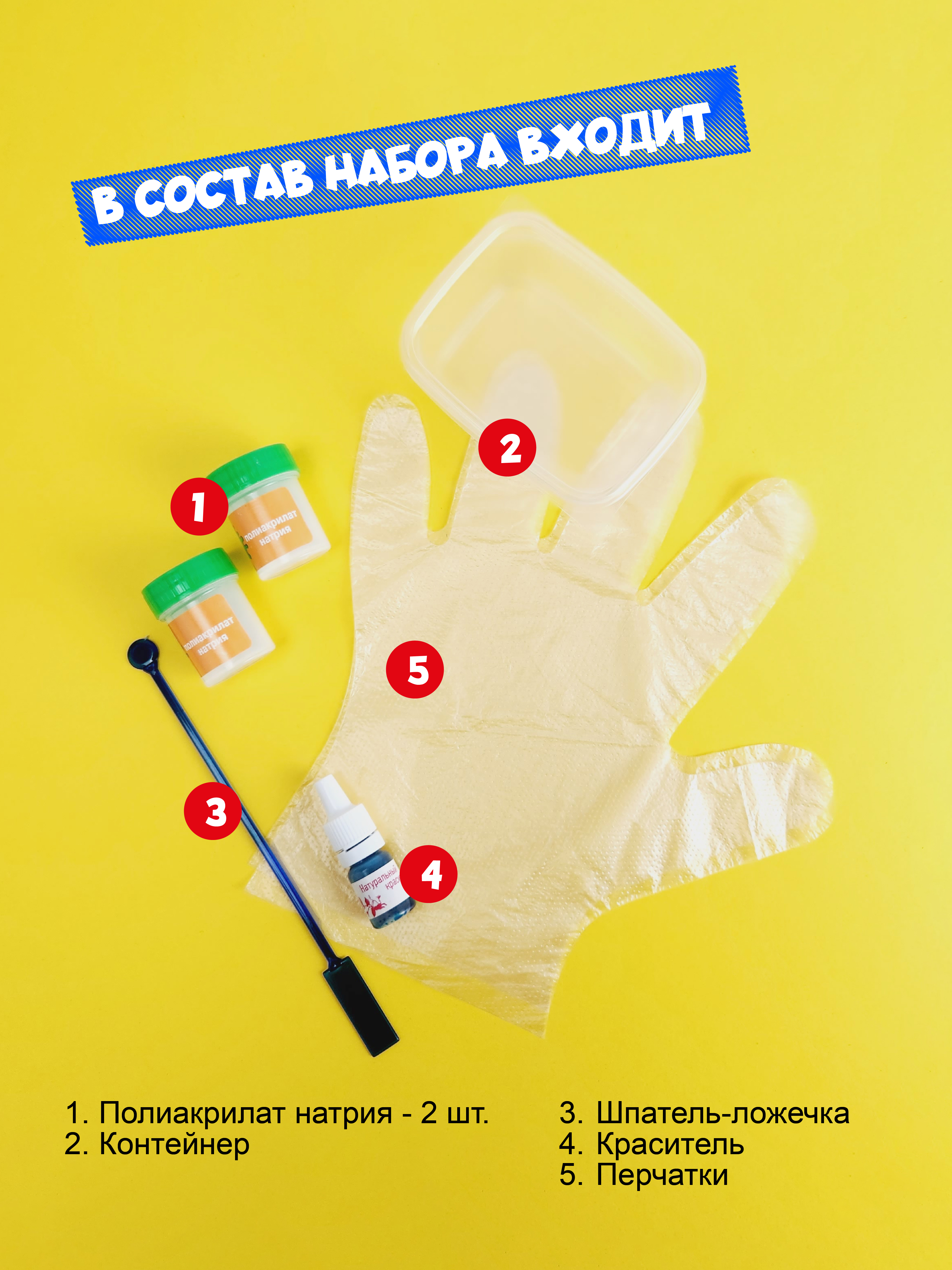 Набор для опытов ВИСМА - фото 2