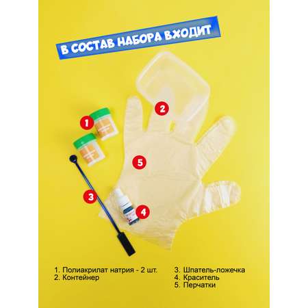 Набор для опытов ВИСМА