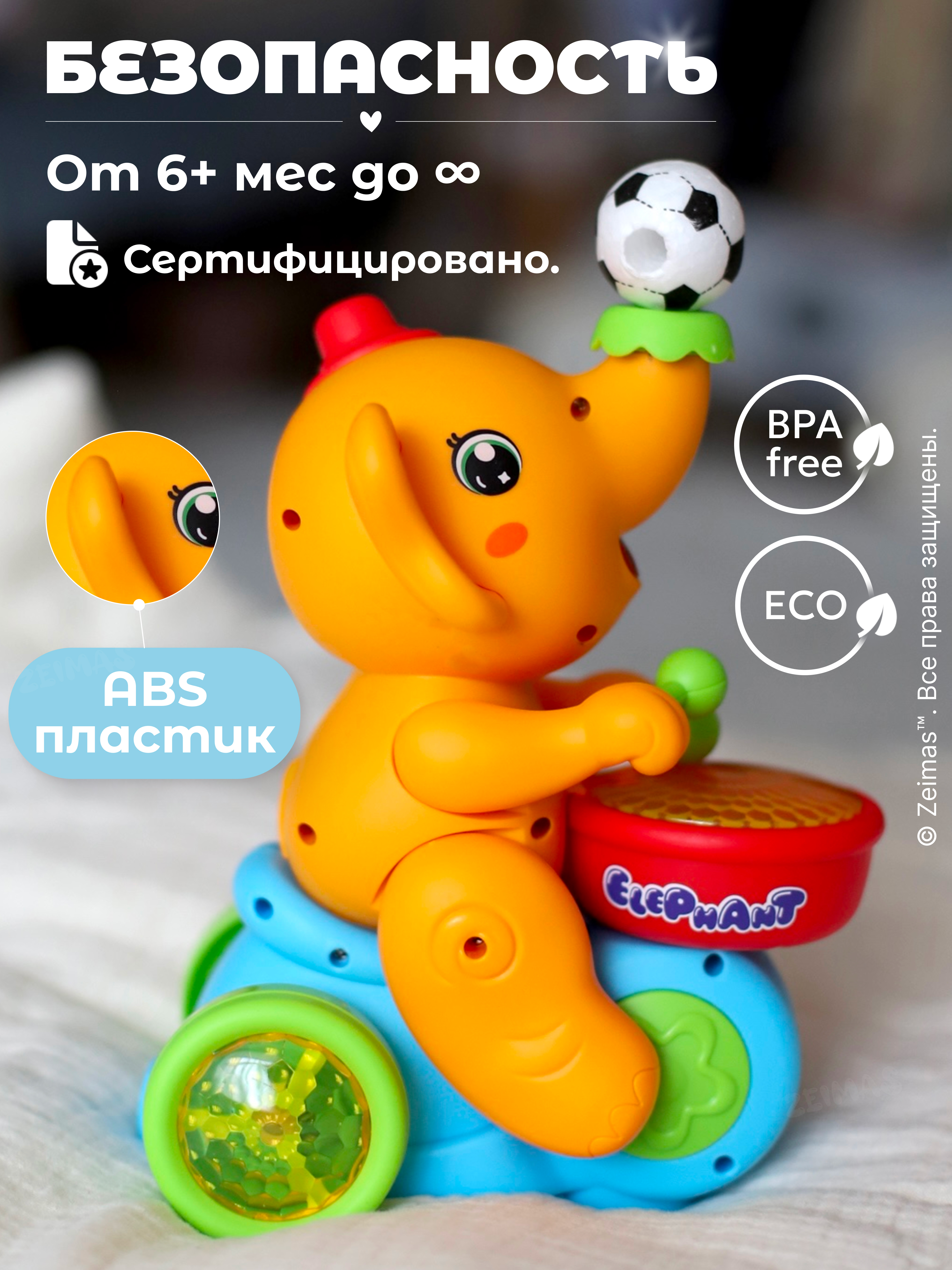 Игрушка Zeimas Интерактивная игрушка Слон в ассортименте - фото 8