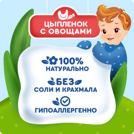 Пюре Агуша Цыпленок-овощи с 6 мес 100 г