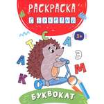 Книга Качели Буквокат