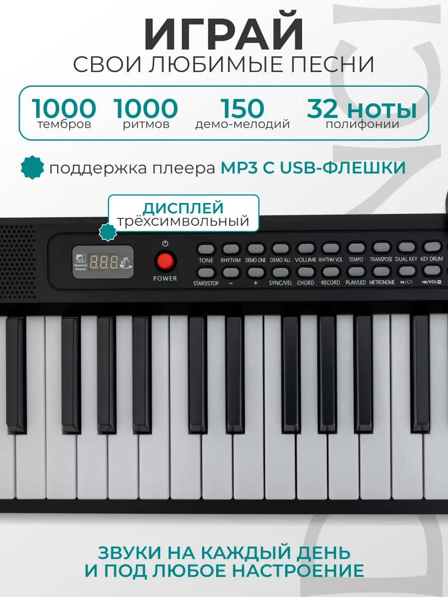Игрушка музыкальная DaVinci DPP-305 BK синтезатор - фото 4