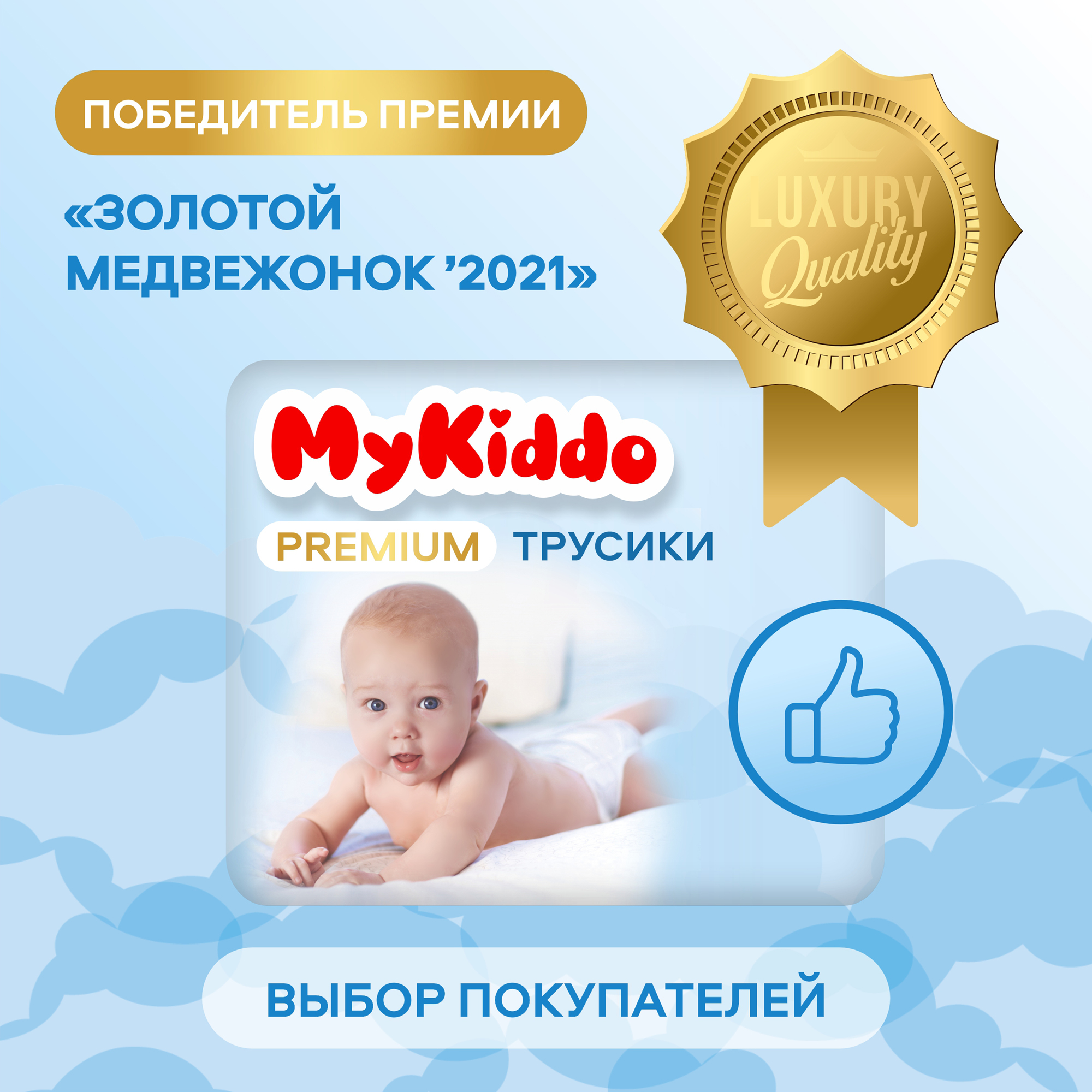 Подгузники MyKiddo Premium XXL (15-25 кг) 96 шт. - фото 5