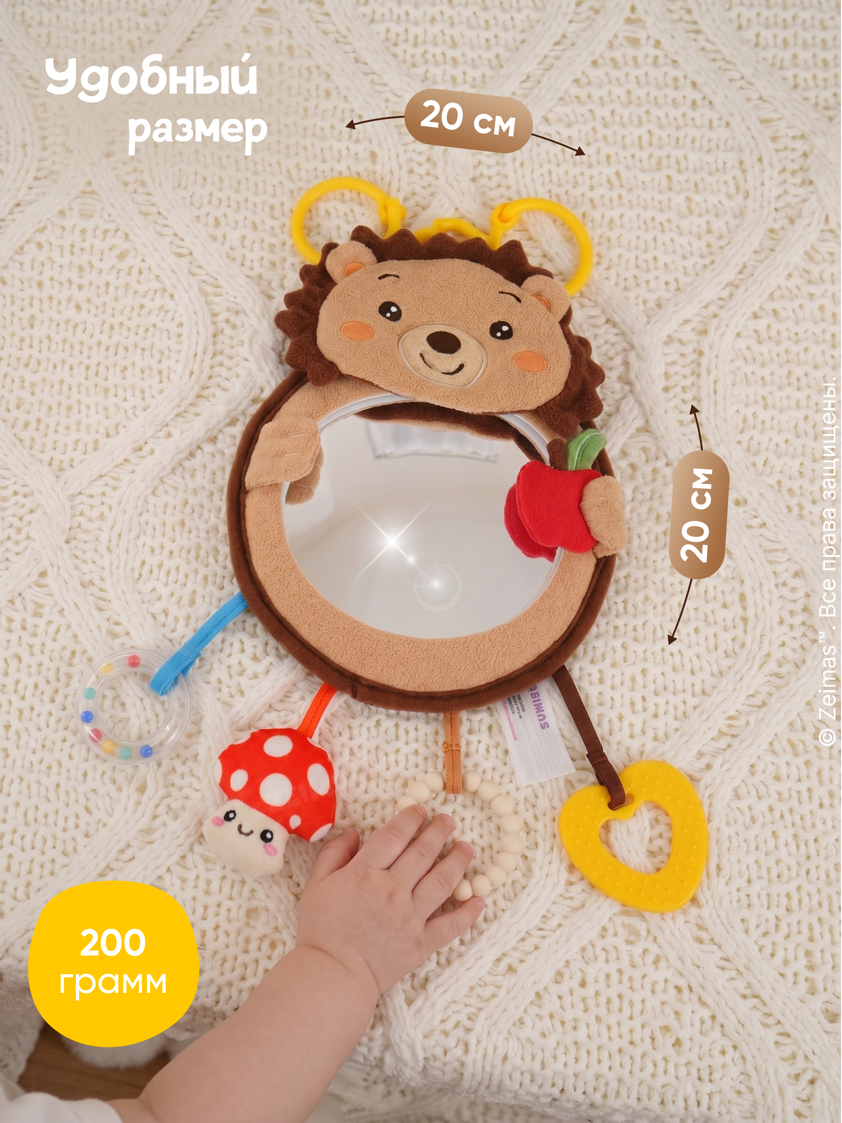 Игрушка Zeimas подвеска игрушка с зеркалом подвесная - фото 12
