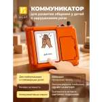 Коммуникатор настенный Лаборатория КОИ однокнопочный