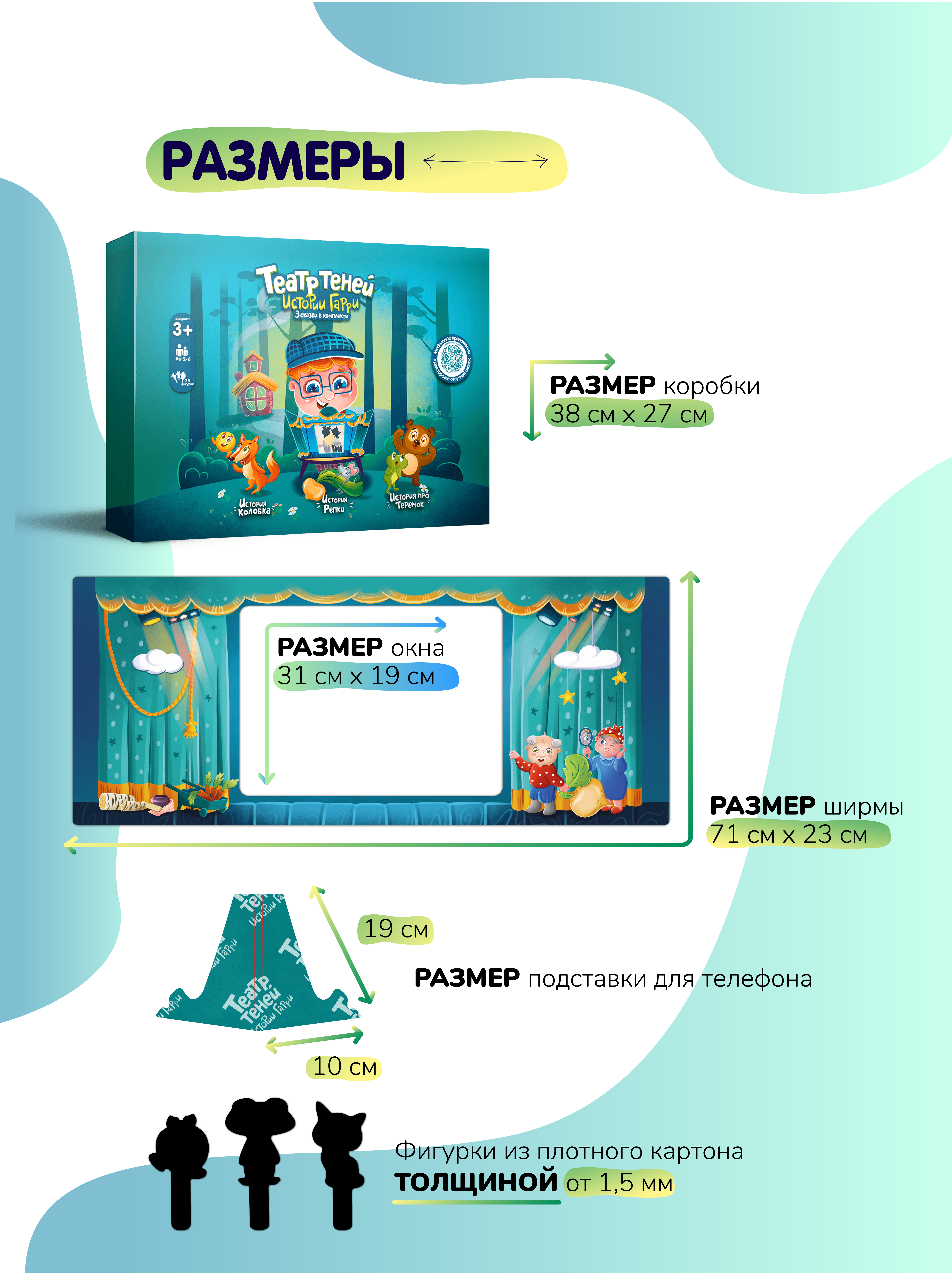 Настольная игра Театр теней Истории Гарри - фото 5