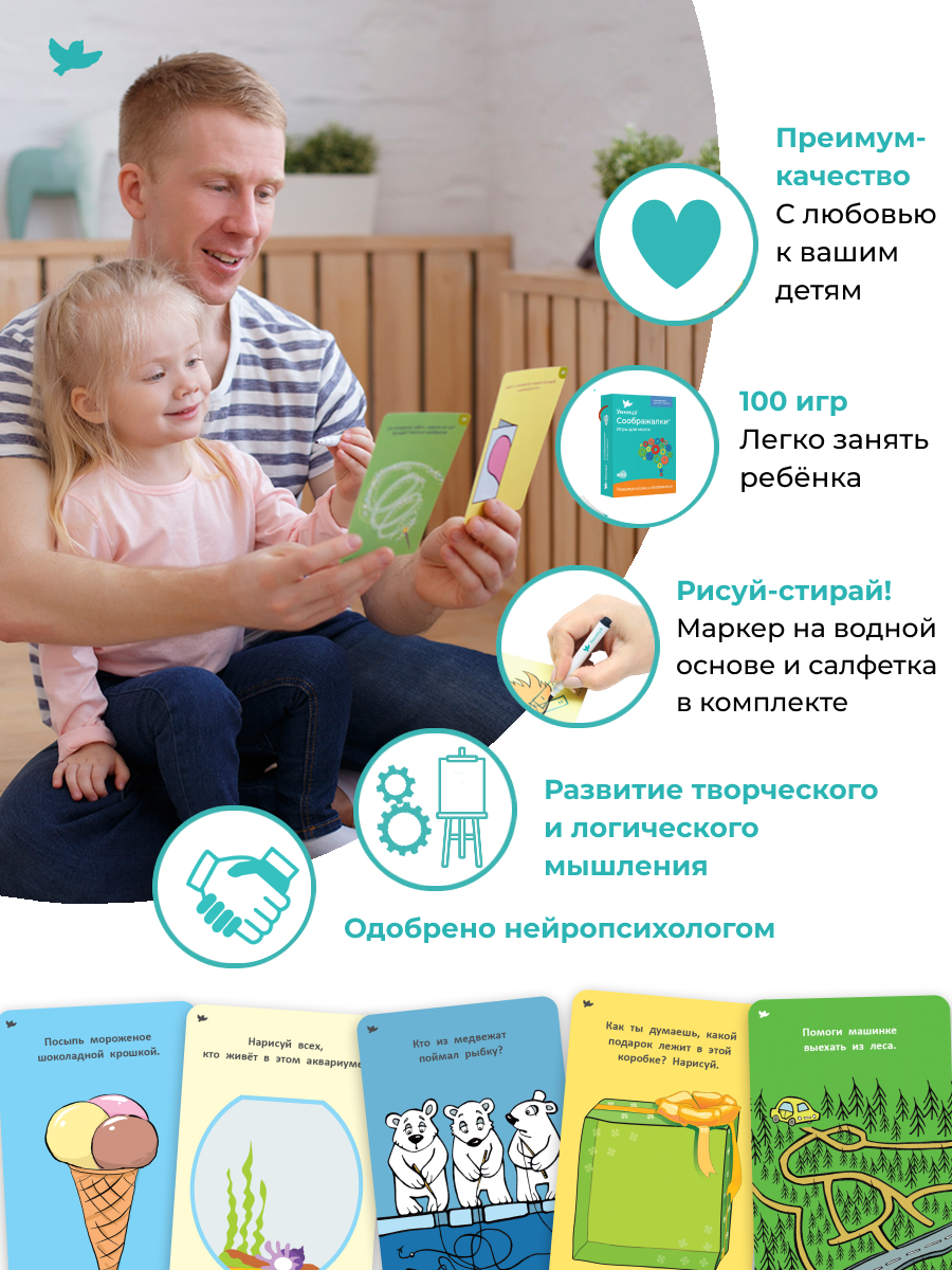 Настольная игра Умницa - фото 8