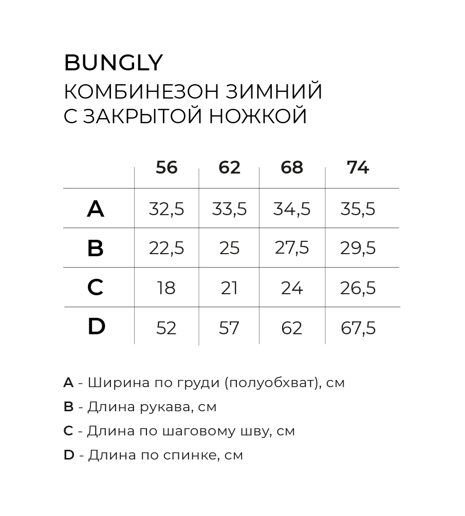 Комбинезон BUNGLY 1R10553 - фото 5